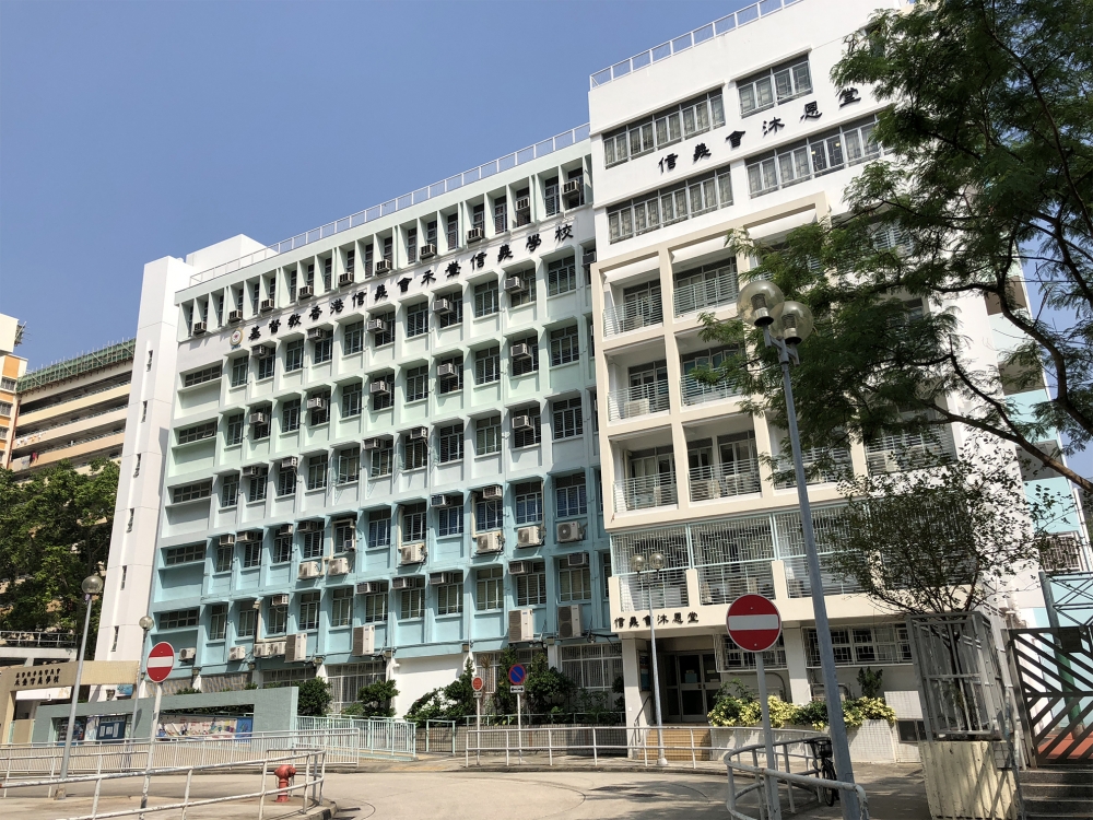 基督教香港信義會禾輋信義學校位於91校網