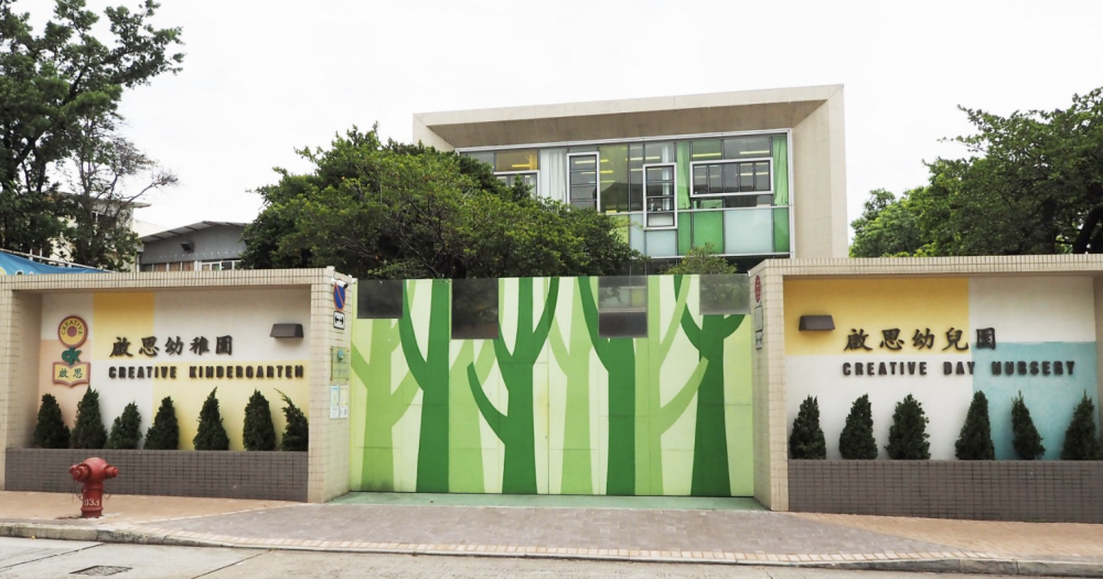 啟思幼稚園幼兒園（九龍塘正校）將於10月22日截止招收K1新生。