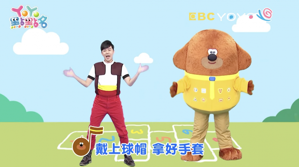 YOYOTV《YOYO樂園》組曲之《球球不見了》