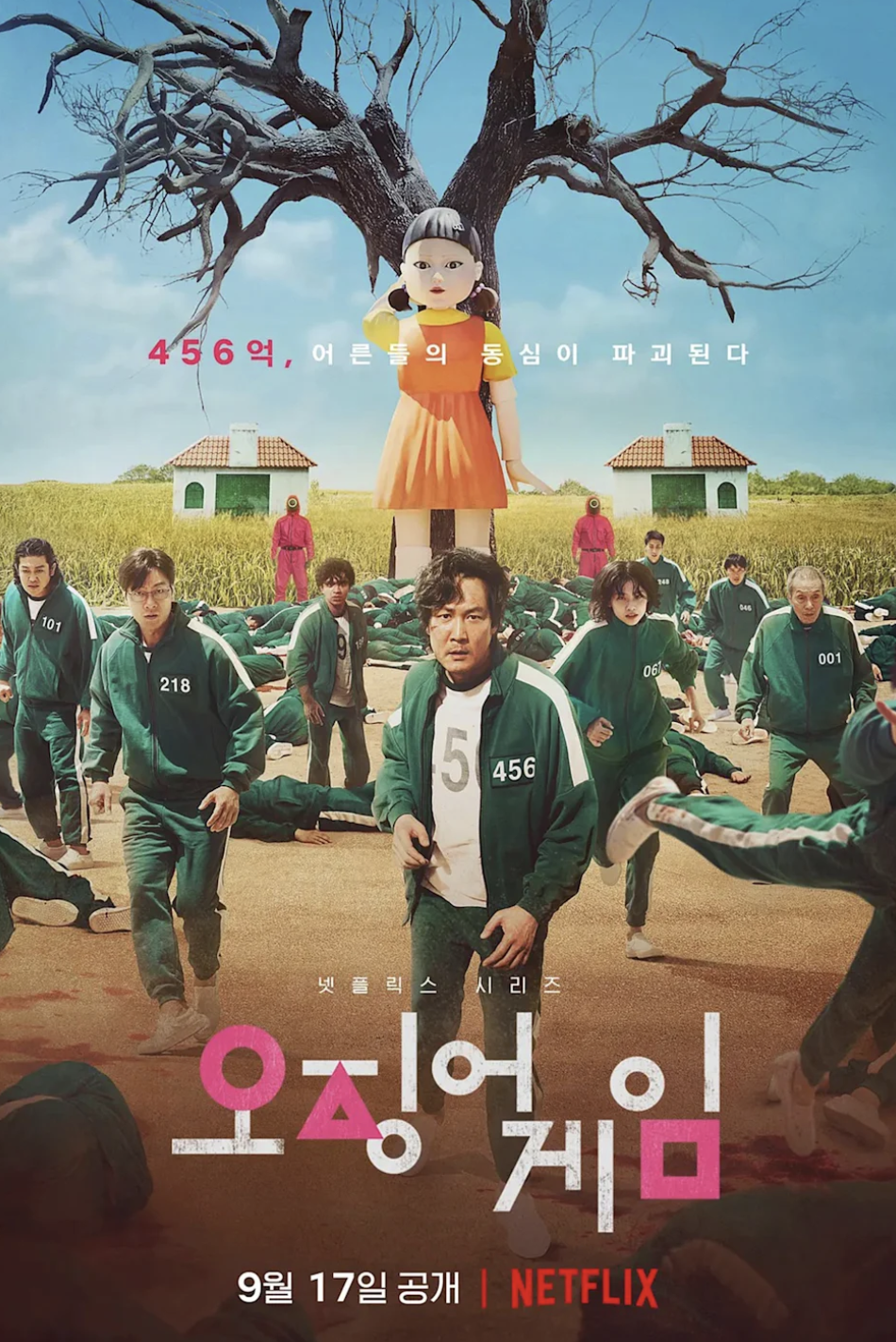 Netflix 原創韓劇《魷魚遊戲》(오징어게임) ,自開播就瞬間成為城中熱話。