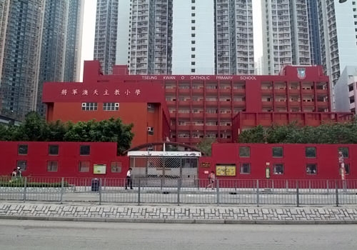 將軍澳天主教小學位於95校網