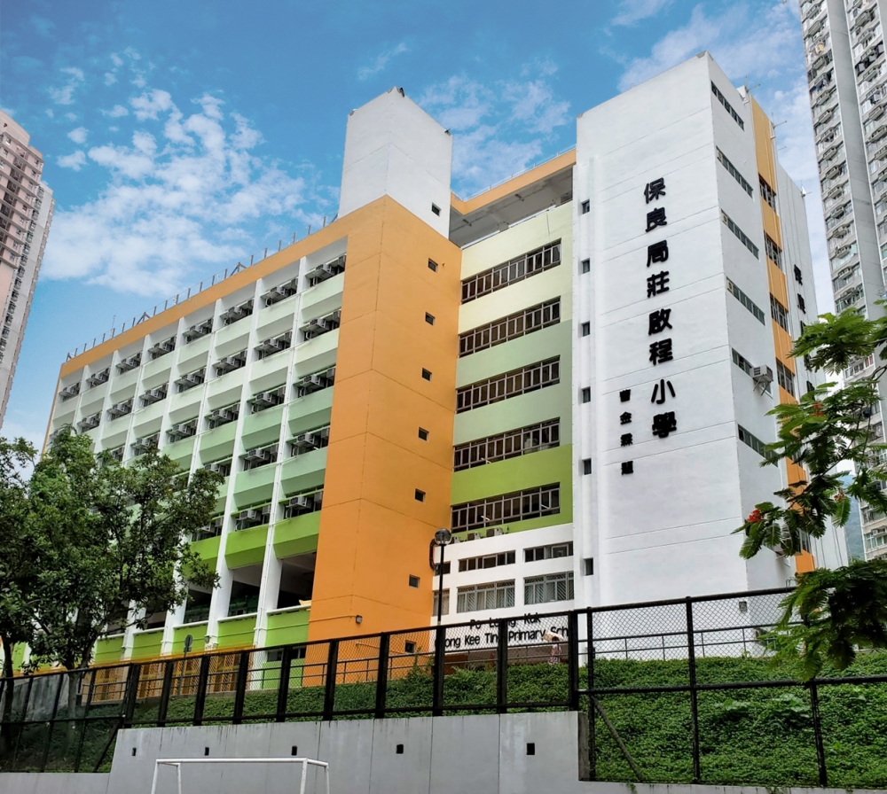 保良局莊啟程小學位於89校網