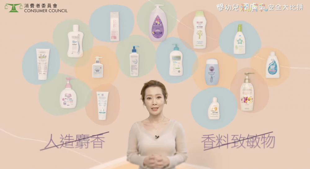 消委會檢測40款嬰兒潤膚乳,15款樣本沒有檢測出香料致敏物和人造麝香