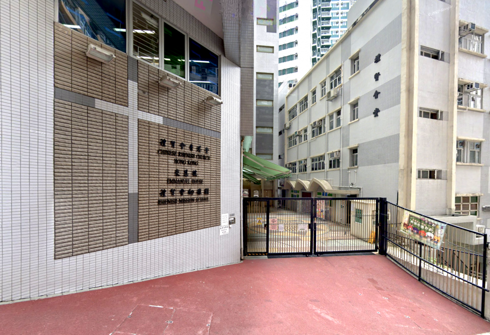 禮賢會學校僅開放兩日給予K1新生報名。