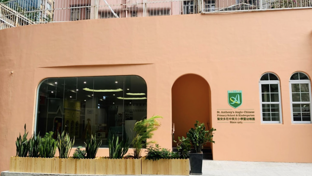聖安多尼中英文小學暨幼稚園從即日起至10月31日接受K1入學申請。