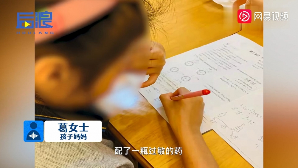 經醫生診斷後,懷疑女童患有「數學恐懼症」。