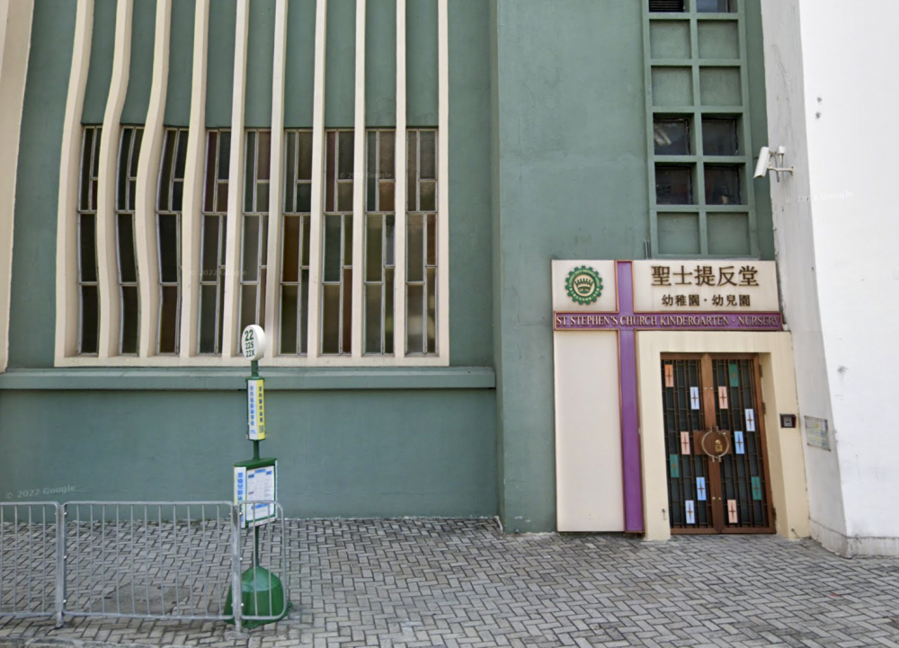 聖士提反堂小學暨幼稚園即日起接受家長網上申請K1新生入學。