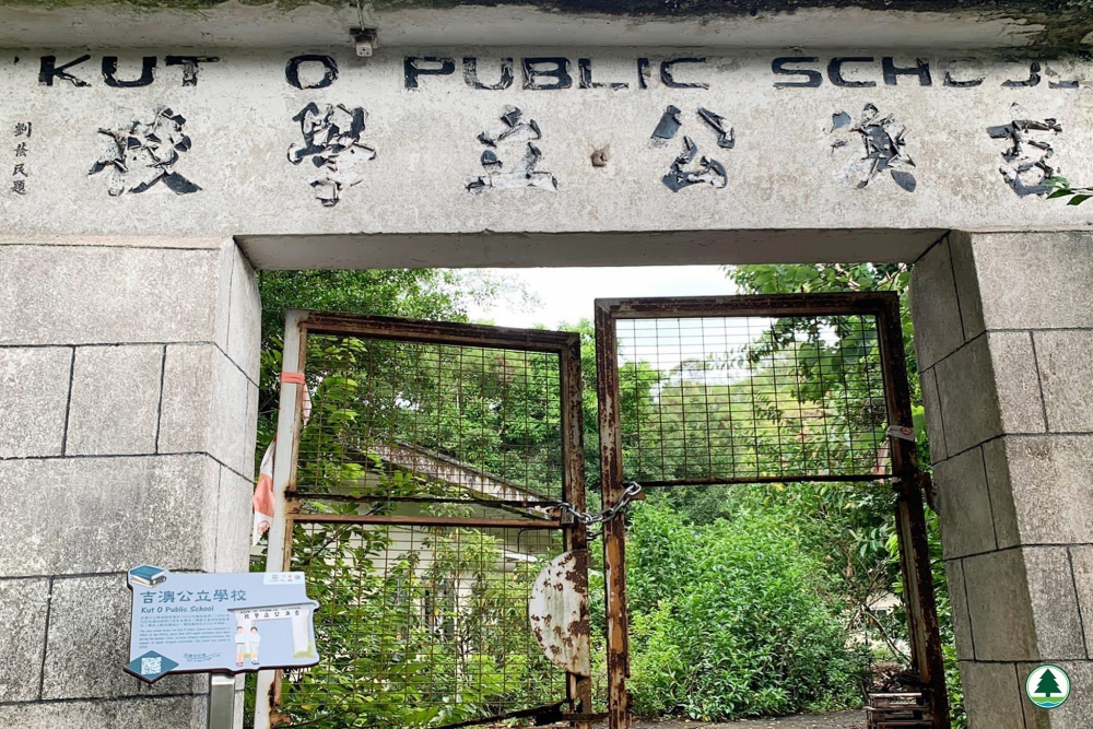 吉澳公立學校1954年啟用,已於2005年停辦。