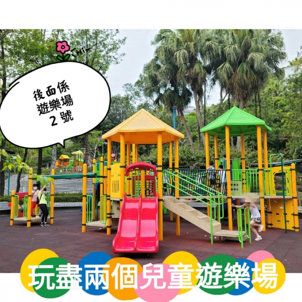 灣仔峽兒童遊樂場及甘道兒童遊樂場毗鄰