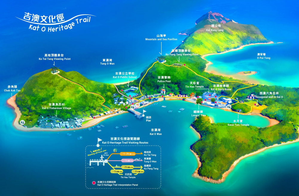 漁護署與吉澳社區規劃吉澳文化徑以慶祝香港聯合國教科文組織世界地質公園成立十周年。