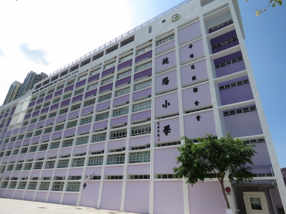 香港道教聯合會純陽小學位於89校網
