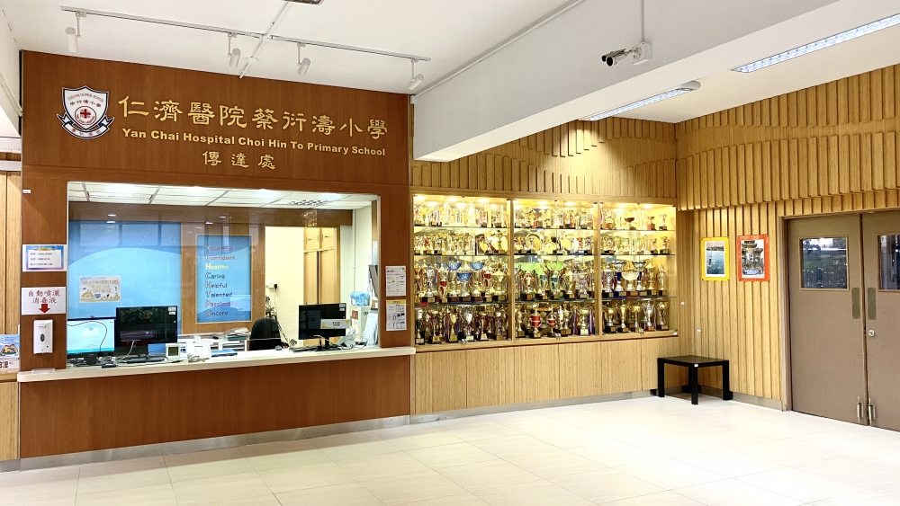 仁濟醫院蔡衍濤小學位於84校網