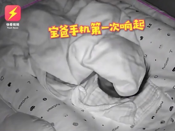 內地一名爸爸在家獨自照顧初生孩子，媽媽在外查看監視鏡頭時，竟發然BB遭被子蒙頭。