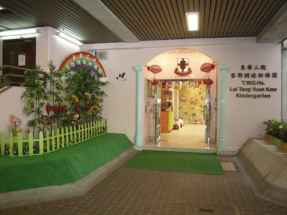 東華三院黎鄧潤球幼稚園開放日將在10月16日舉行。