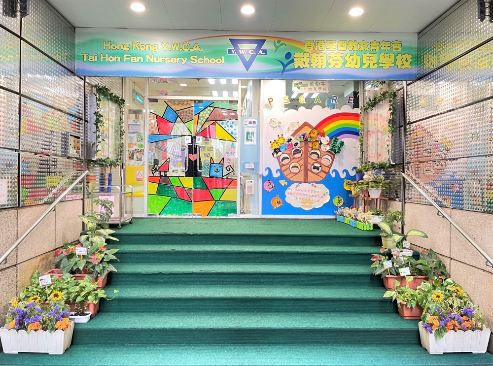 香港基督教女青年會戴翰芬幼兒學校已經開放N班申請