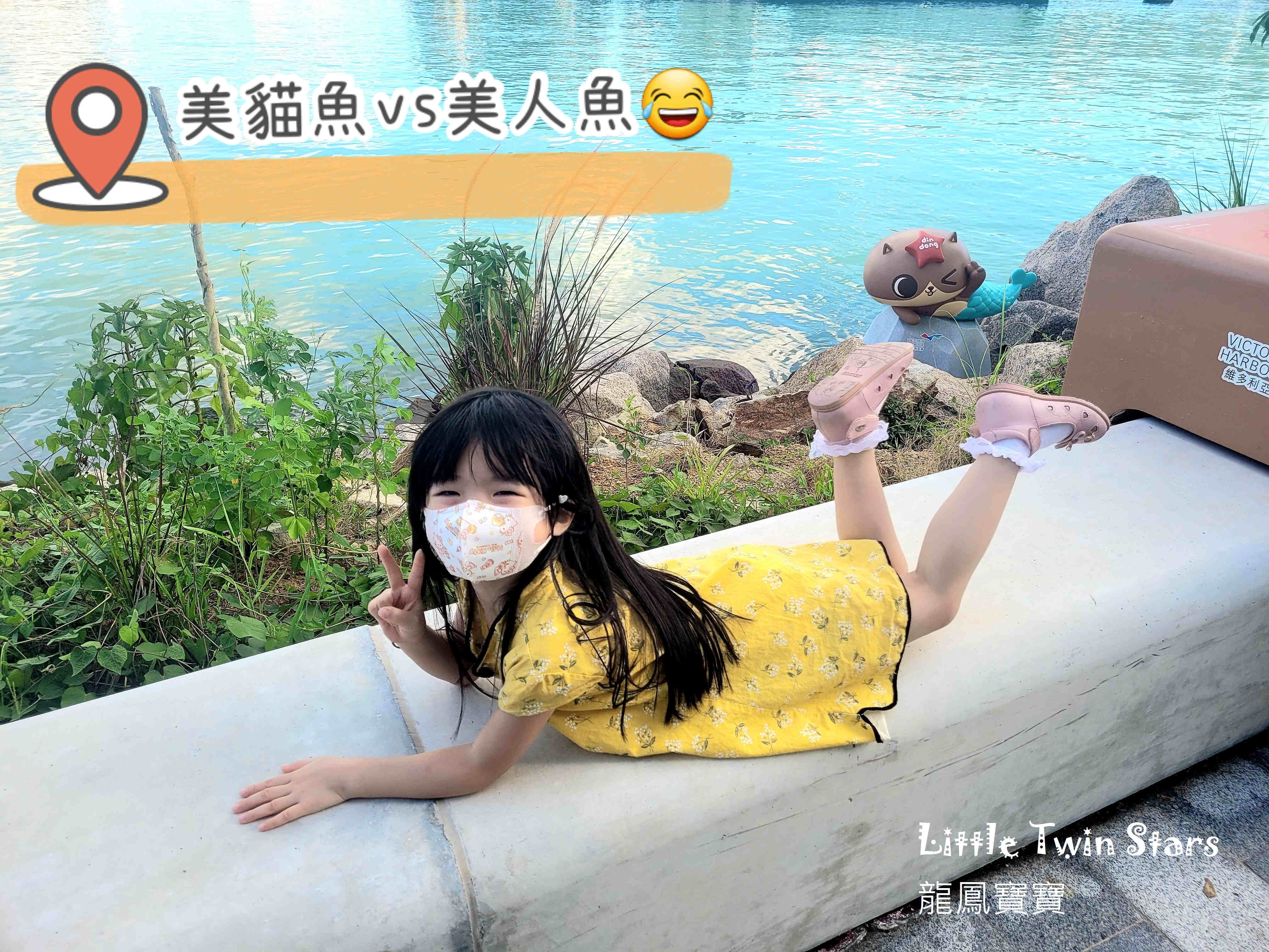 貓魚人要細心啲才能發現。