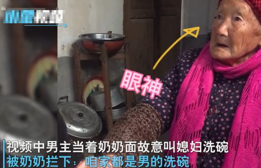 影片中孫仔故意在阿嫲面前,跟老婆說「去把碗洗了!」