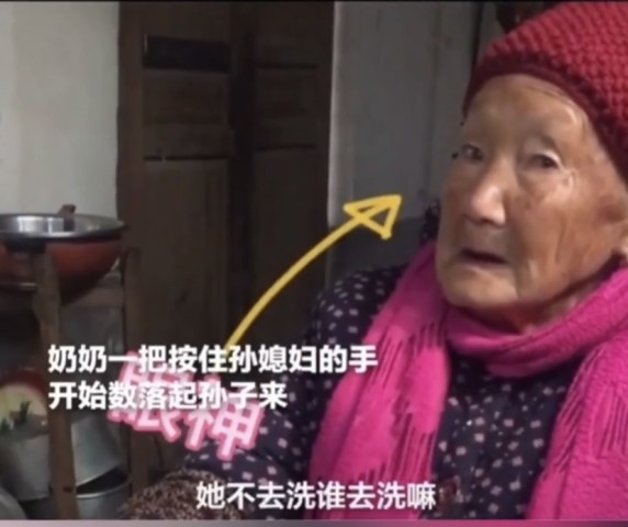 豈料阿嫲聞言立即臉色一沉,接著跟孫新抱說:「你去洗甚麼碗?你的手白白嫩嫩的!」