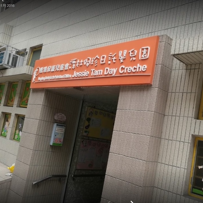 院方按年齡分開組別,編排體能、智能、語言、生活自理等活動,讓嬰兒透過遊戲中學習。