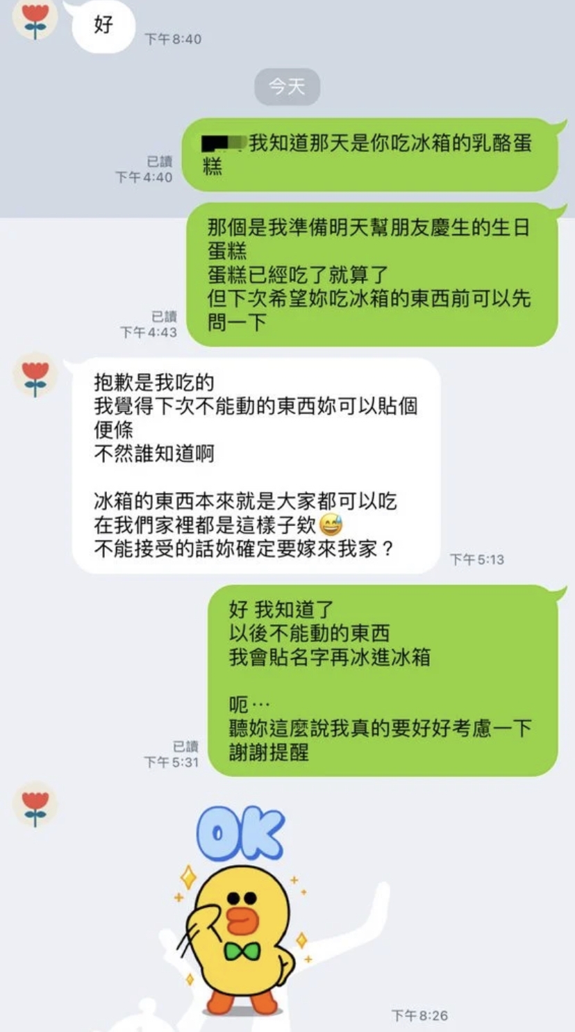 男友反問女生為何大驚小怪,事件令她卻步應否嫁給這種人。
