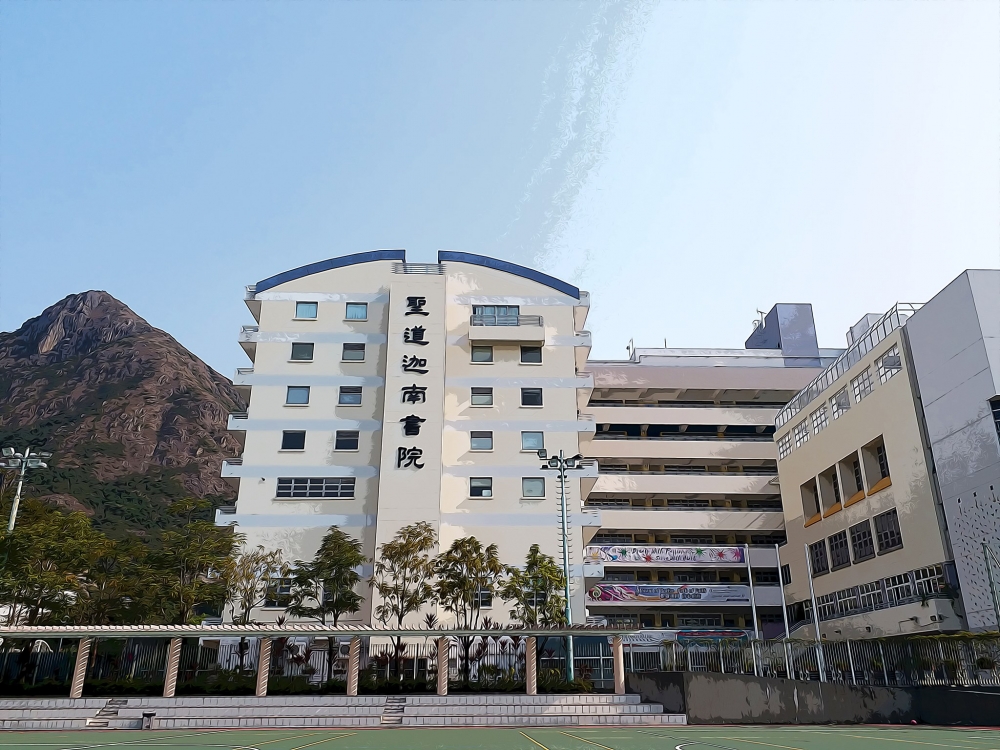 基督教中國佈道會聖道迦南書院是一所直資中學，成立於2003年。