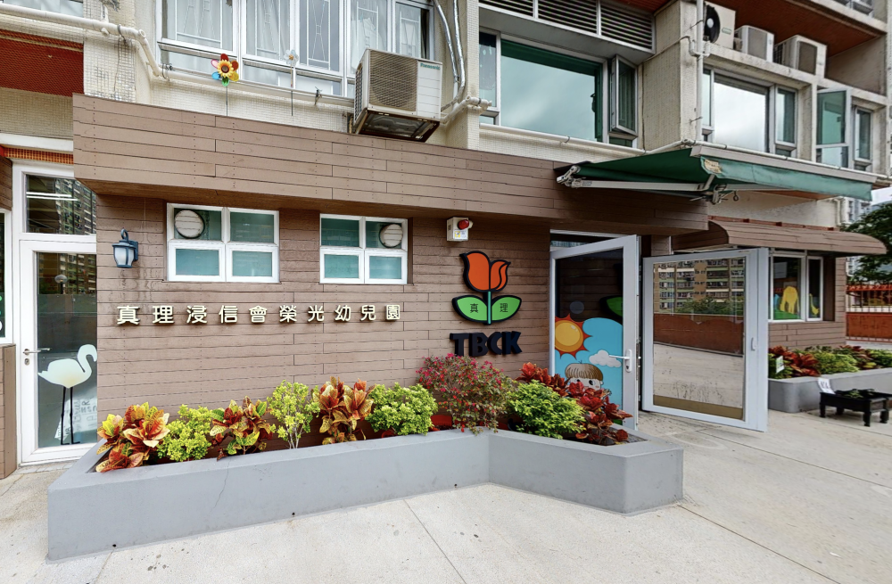真理浸信會榮光幼兒園即日起接受2022學年N班入學申請。