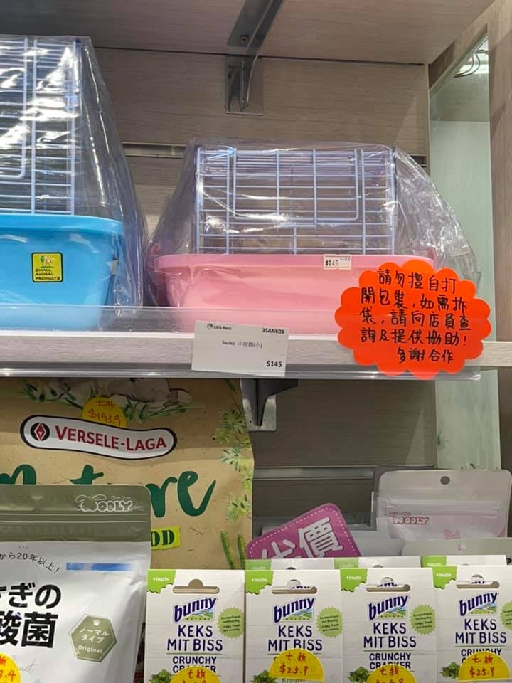 雖然媽媽答應讓女兒養,但卻只願意買一個小型的手提籠。