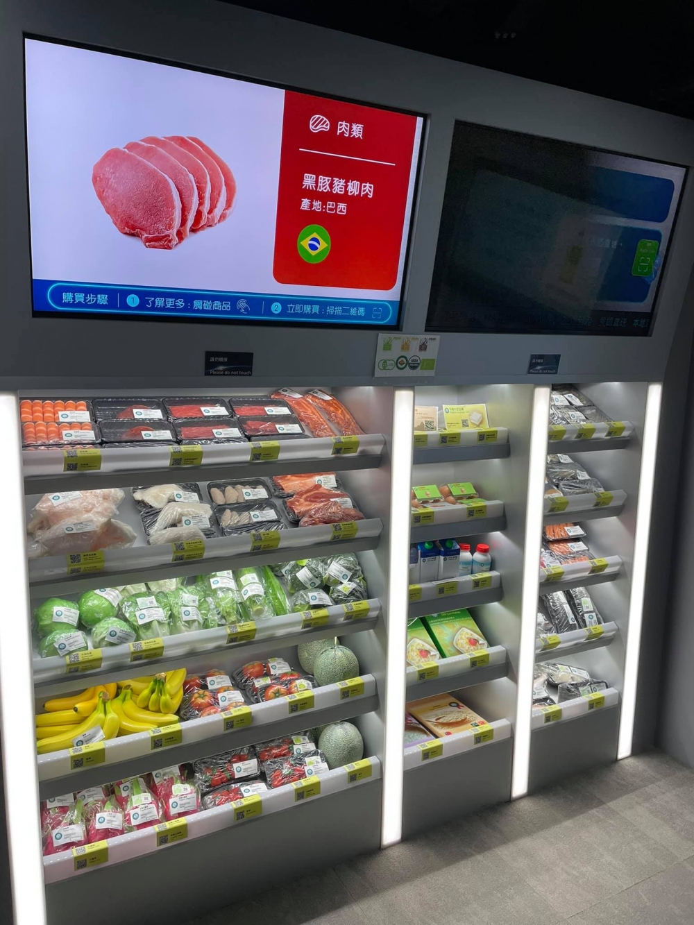 低碳百貨 (互動任務)提供45種的食品予參加者選擇。