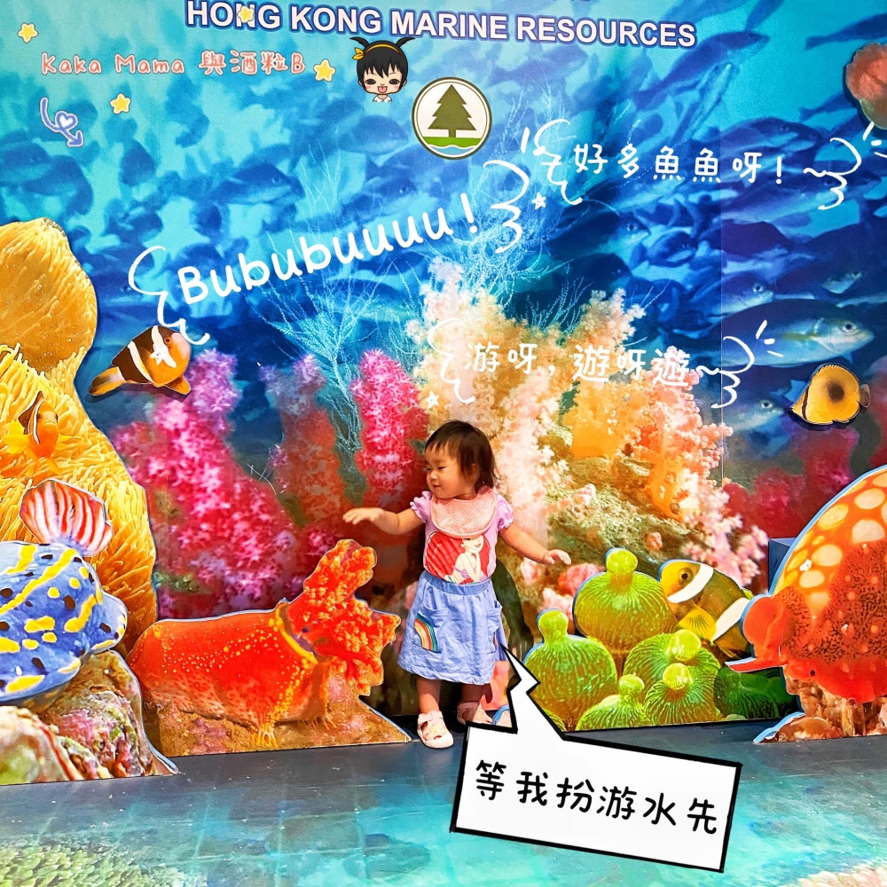 獅子會自然教育中心魚館打卡位。