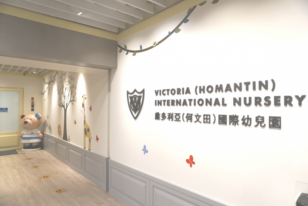 維多利亞（何文田）國際幼兒園已經開放N班報名。