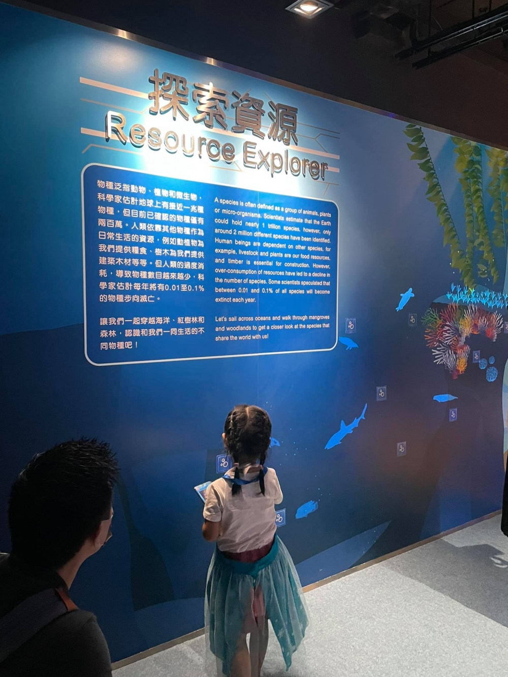 「可持續資源館S Gallery」Zone 2「探索資源」入口處。