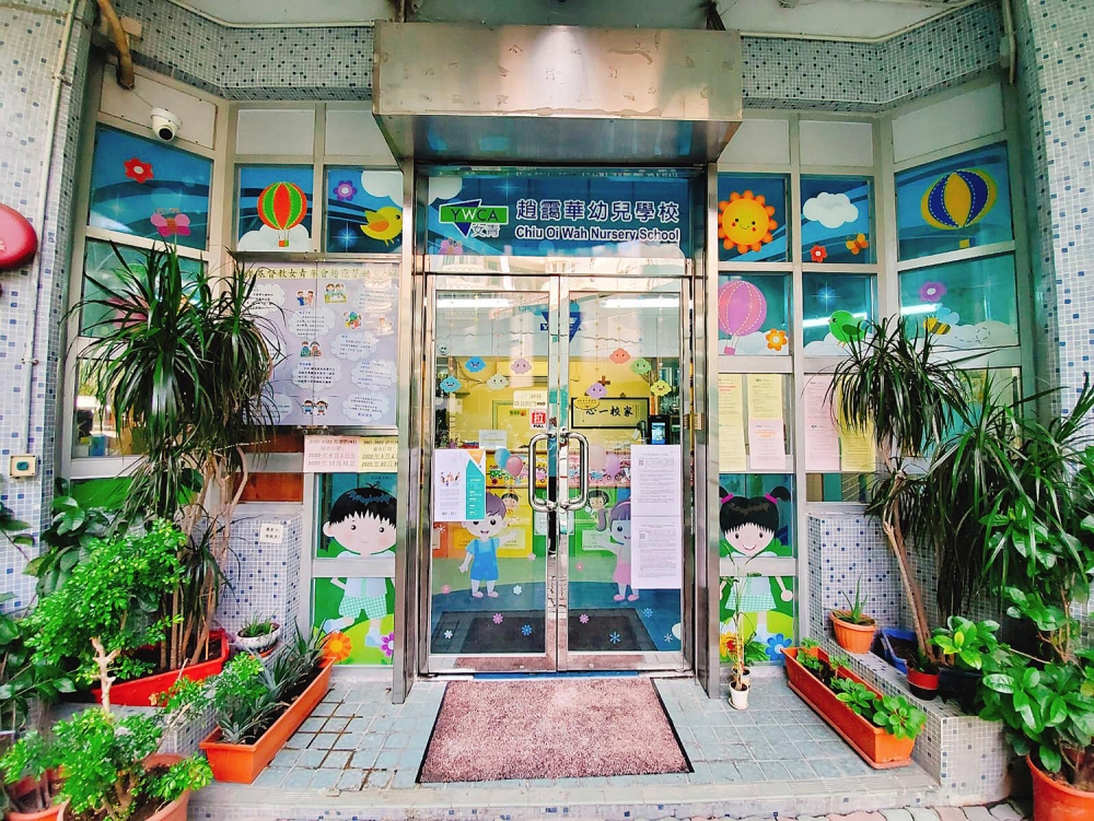 香港基督教女青年會趙靄華幼兒學校即日起接受2022學年N班入學申請。