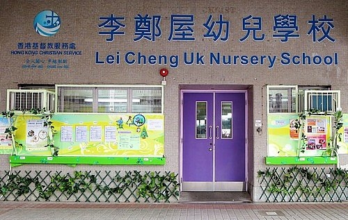 香港基督教服務處李鄭屋幼兒學校即日起接受2022學年N班入學申請。