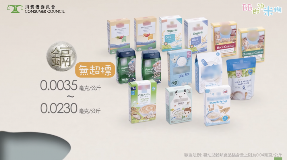 14款嬰幼兒穀類食品中檢測出鎘。