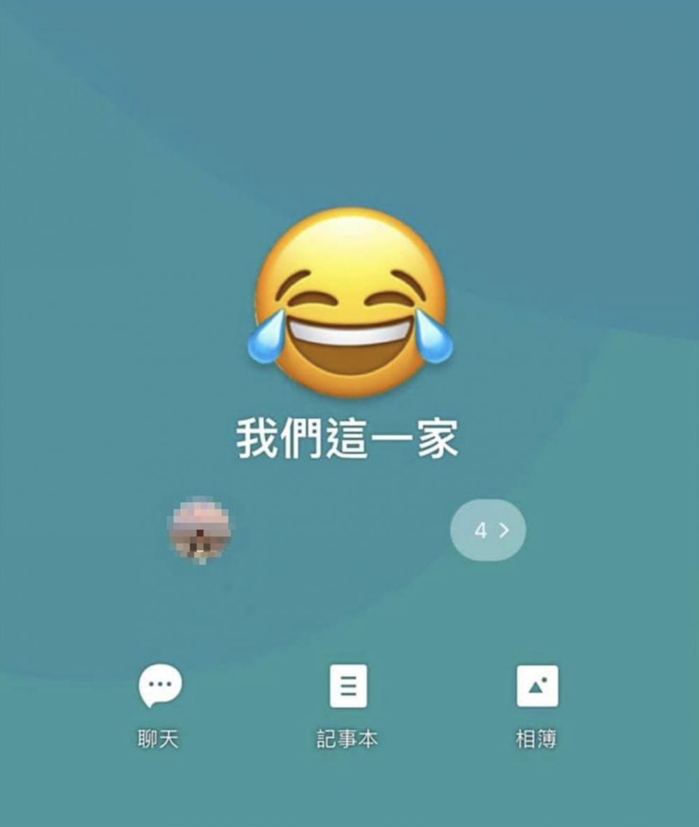 日前台灣就有位網友公開自己的屋企 Line 群組名稱，結果發現果然「撞名全台灣」！