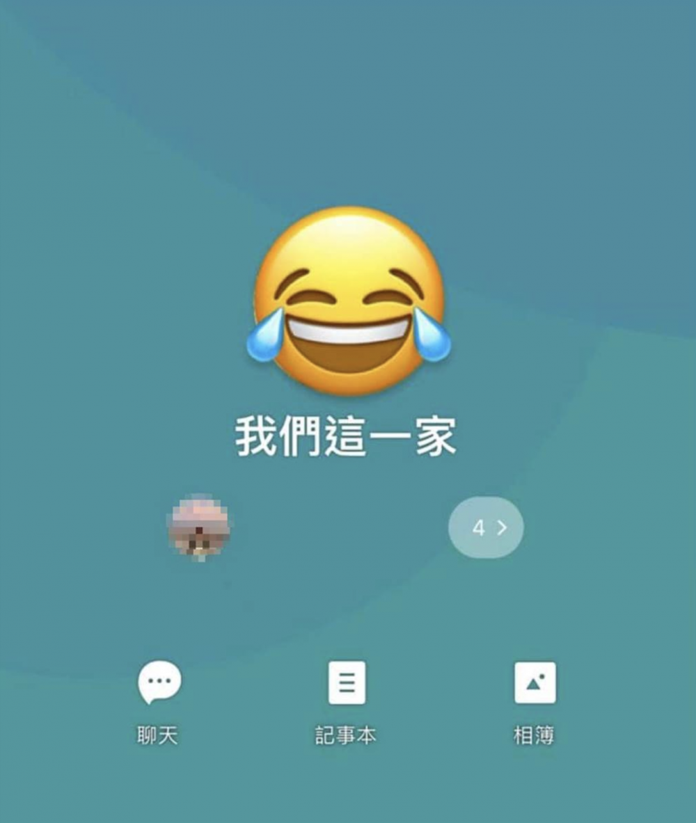 日前台灣就有位網友公開自己的屋企 Line 群組名稱,結果發現果然「撞名全台灣」!