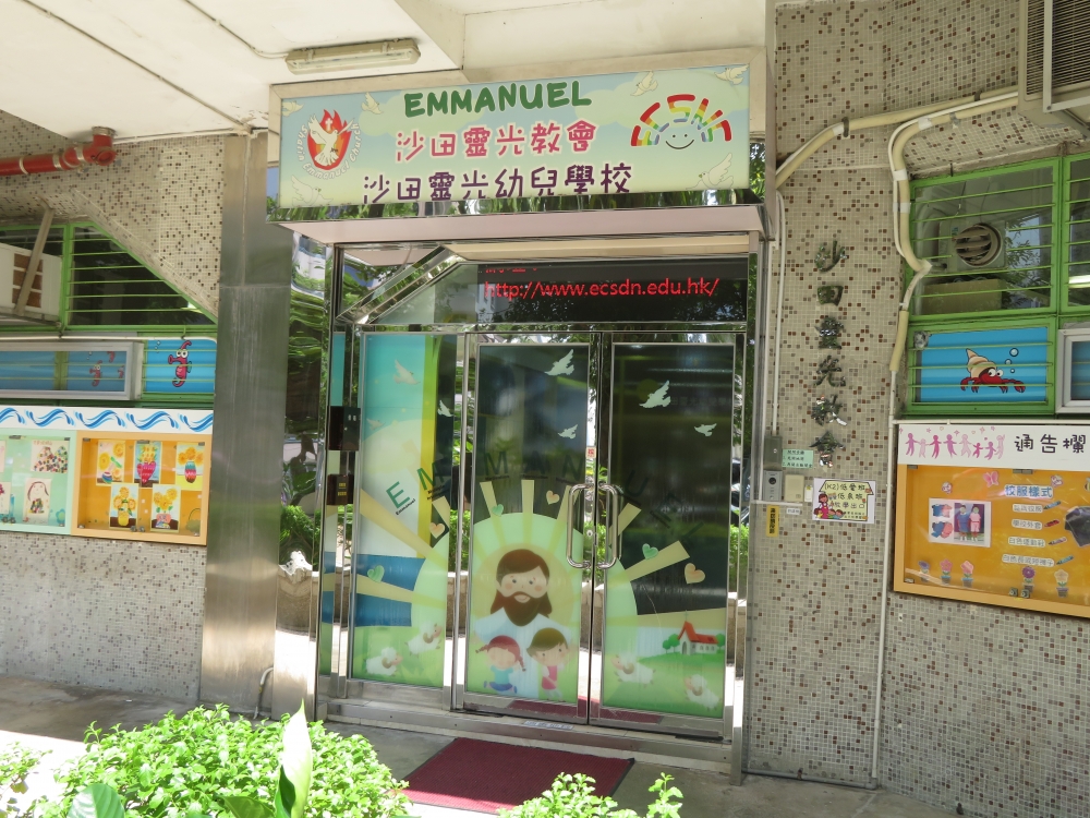 沙田靈光幼兒學校即日起接受2022學年N班入學申請。