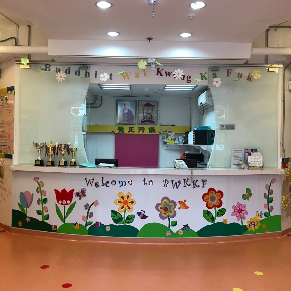 香海正覺蓮社佛教慧光嘉福幼稚園將於10月23日舉行體驗課程。