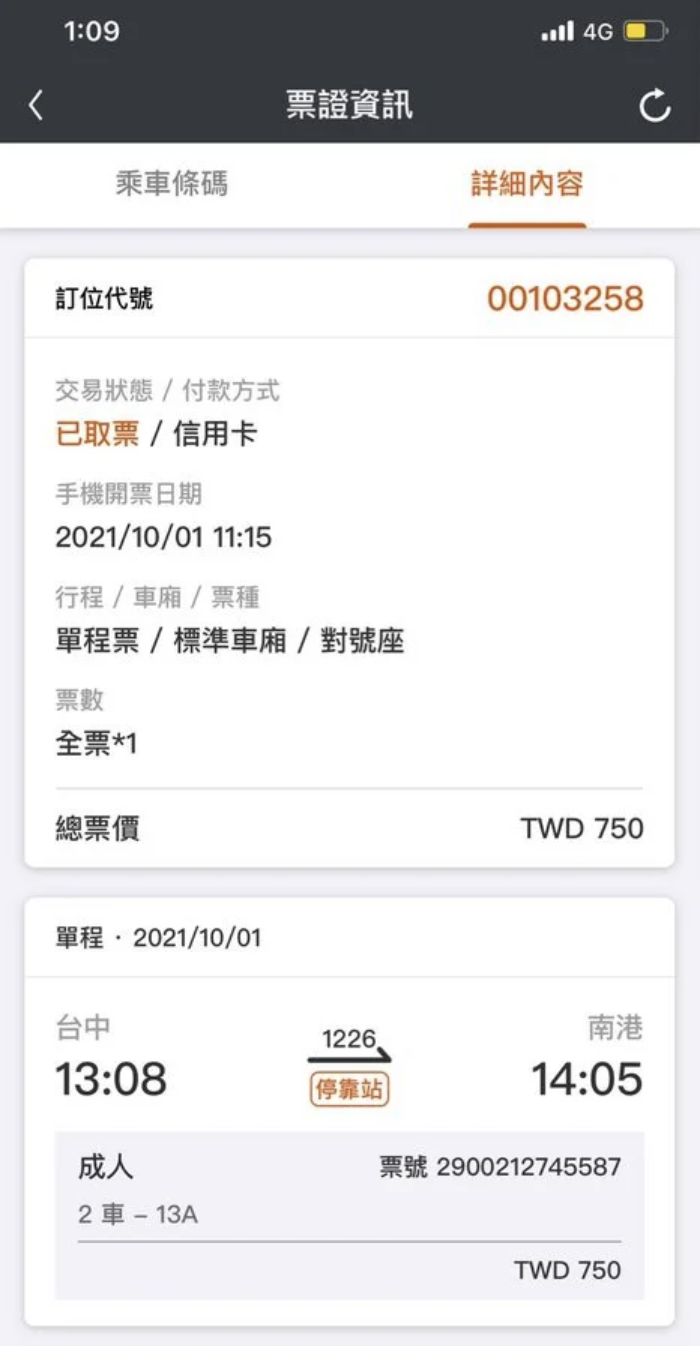 私自調位的問題不時發生,部分乘客為了方便自己就硬霸着別人的座位。