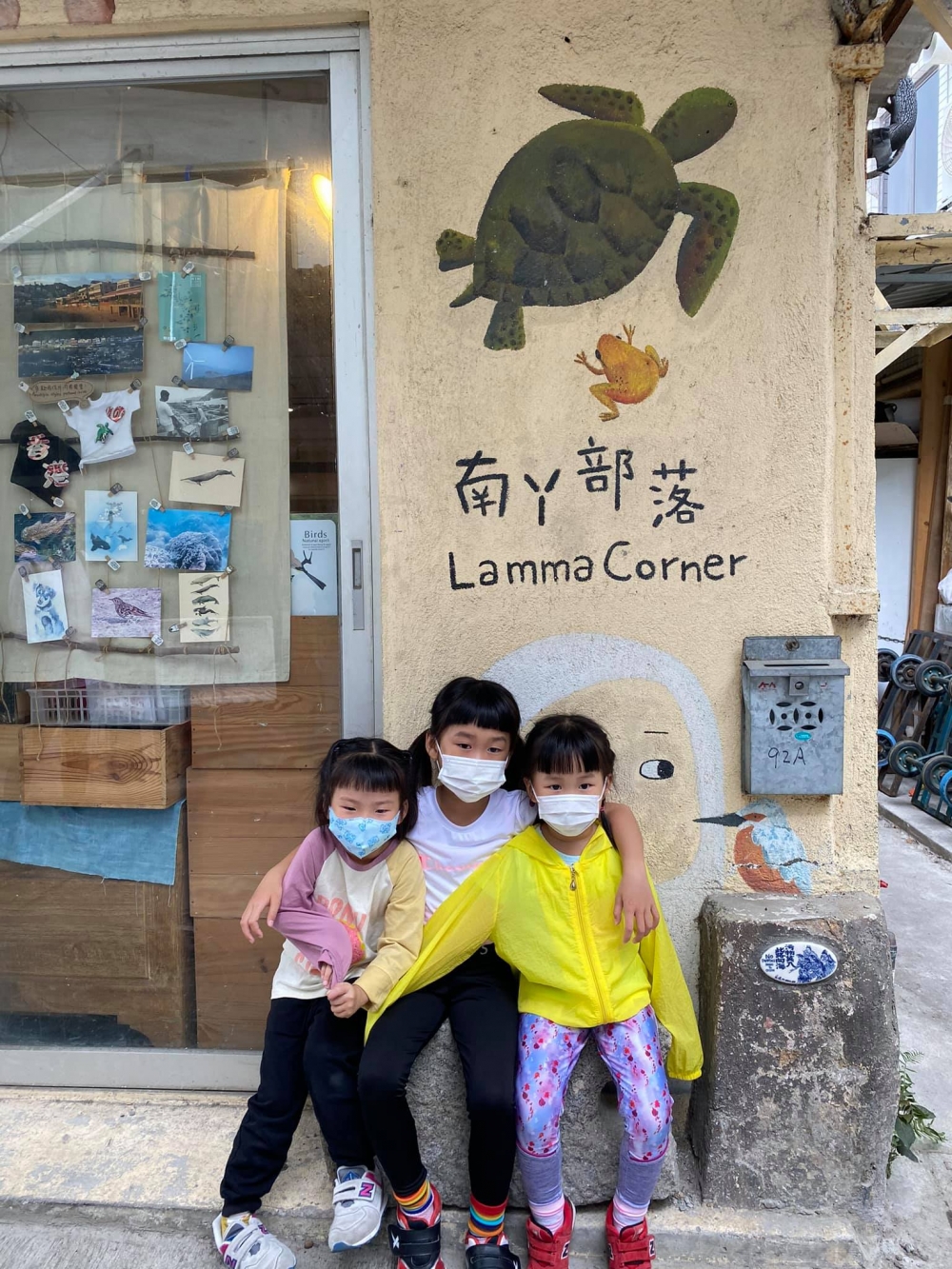 南丫島好去處之南丫部落。