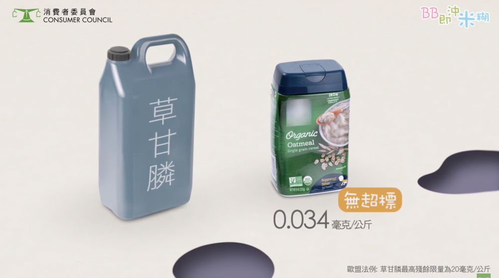 「Gerber」Organic Oatmeal Single Grain Cereal檢測處每公斤0.034毫克的准許使用農藥草甘膦。