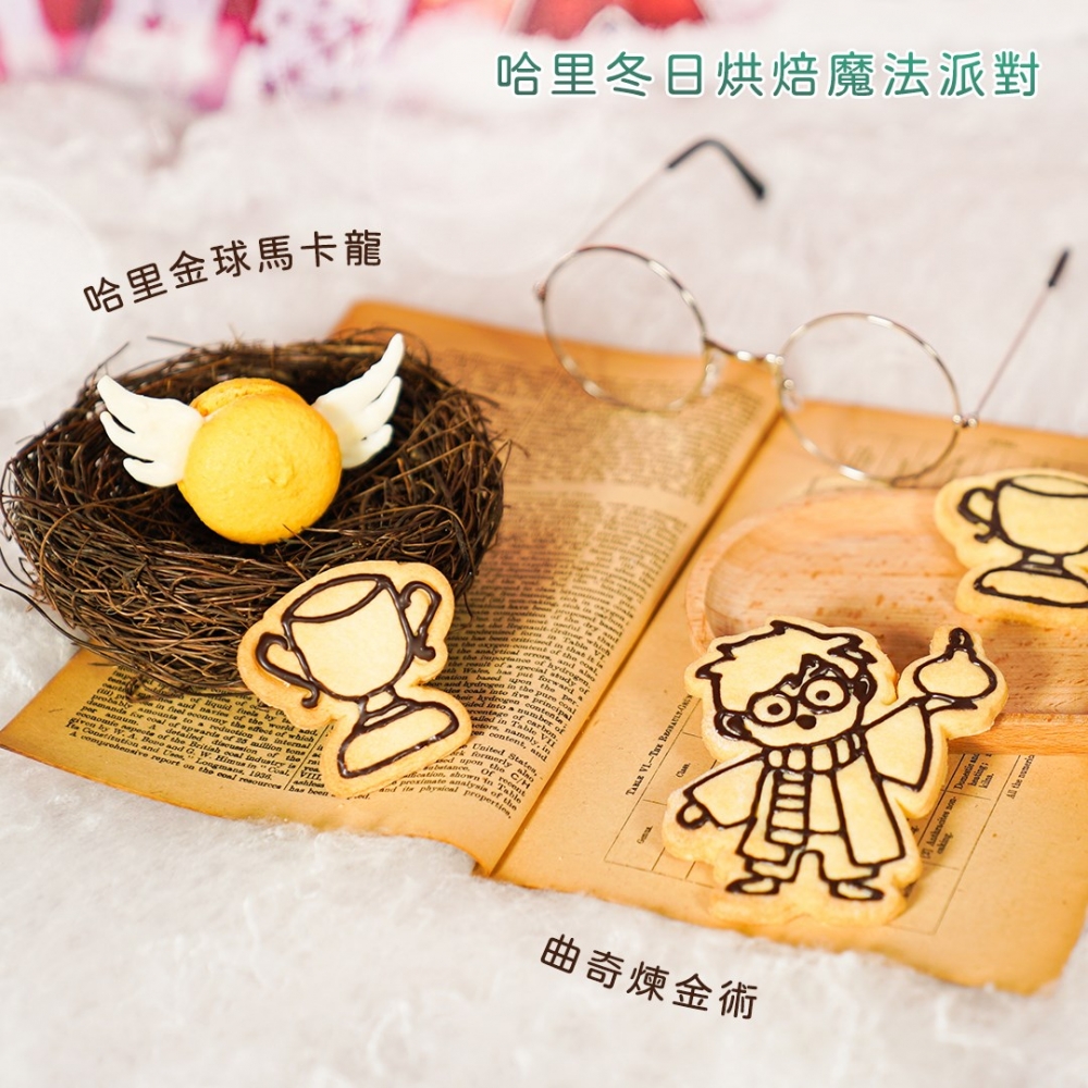 Harry's Kitchen推出「哈里的聖誕歷奇」烘焙班。