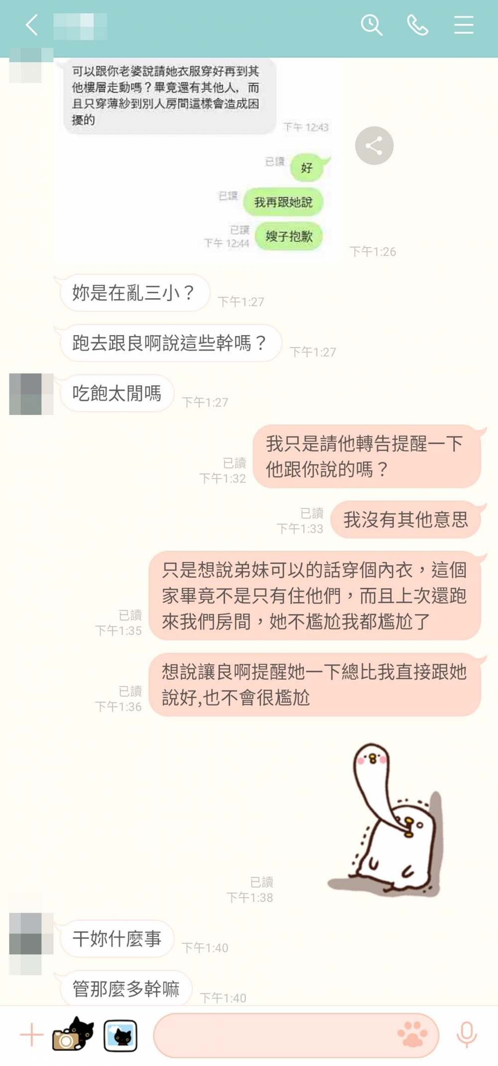豈料對方卻說「人家沒有礙到你」，又表示如此小事也接納不了。