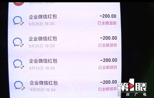 新郎將人情退回並向同事道歉。