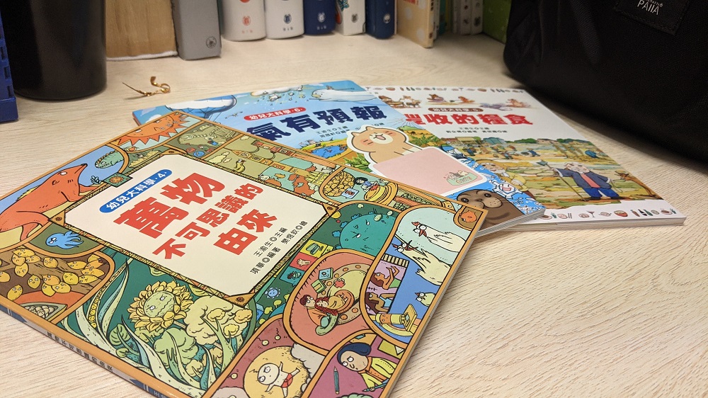 一本講糧食、一本講天氣
