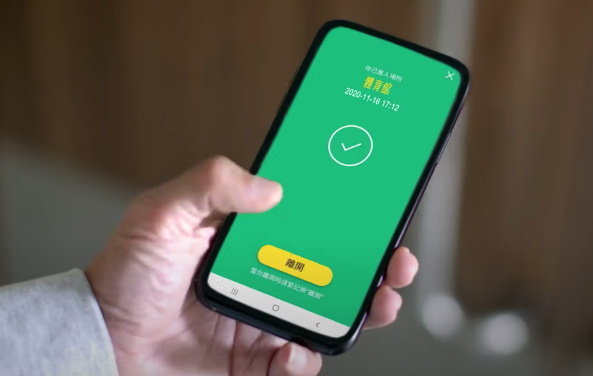 政府於本月起要求市民進入多個政府場地,如政府大樓、辦公處、體育館、公共街市等地方時,必須掃瞄「安心出行」二維碼。