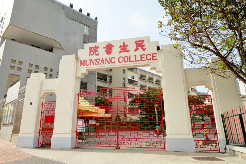 民生書院小學已經建校95週年。