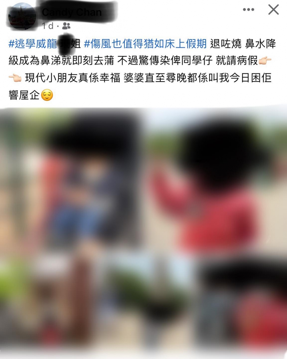 港媽為女兒請病假後,帶她到樂園遊玩。