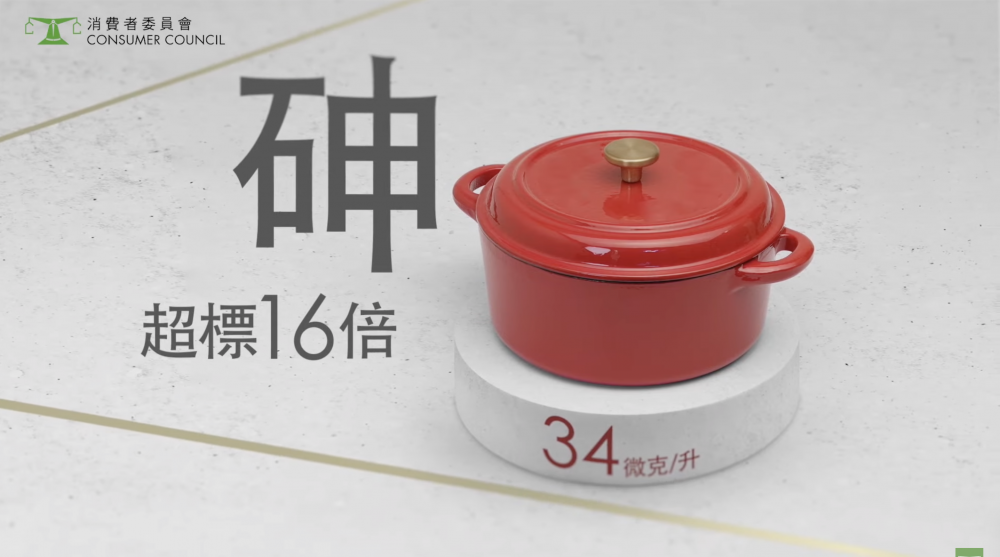 「Bruno」檢出4種金屬的釋出量超出標準所訂的上限,其中致癌重金屬砷的釋出量更是超出標準所訂的上限16倍。
