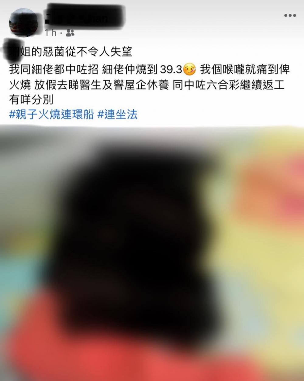 網民斥港媽自私,到處播毒。